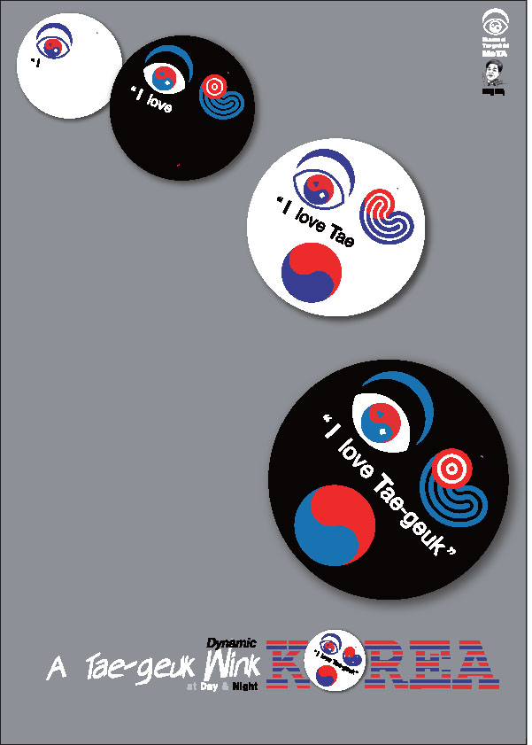 태극포스터